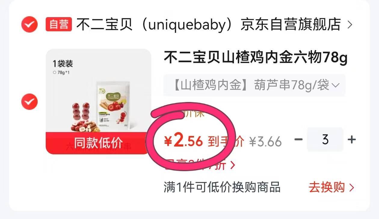 拍3，按需https://u.jd.com/krFlAqm