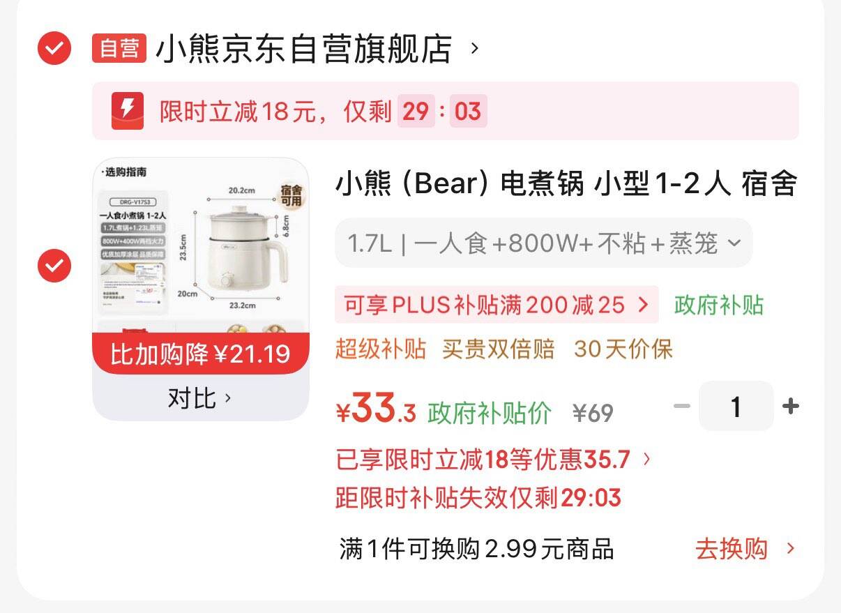 领69-9券https://coupon.m.jd.com/coupons/show.action?key=ccmdc2s7o4ad46dc9973a58f2e2d22d5&roleId=3122510206小熊电煮锅 小型1-2人配蒸笼浏览如弹18立减叠首购33.3元https://u.jd.com/UD4lebO