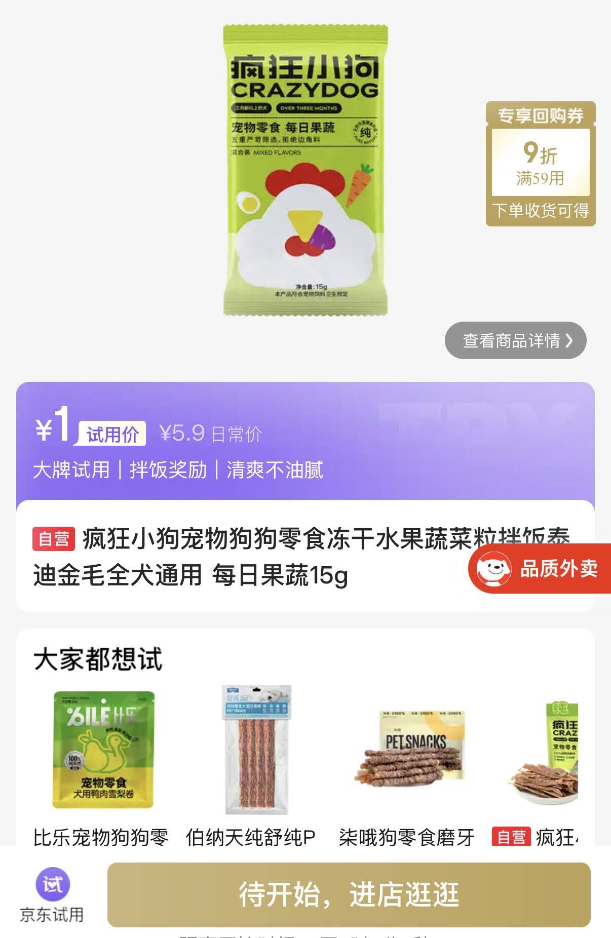 0点试用1https://u.jd.com/xDdpbWC  https://u.jd.com/x6dDvGJ