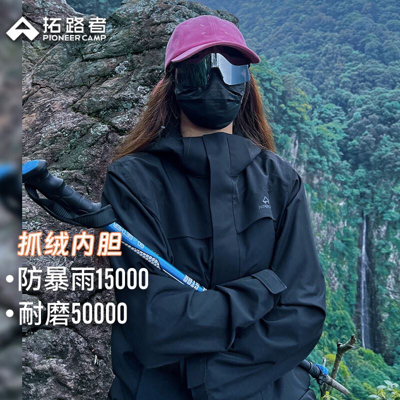 拓路者朱雀冲锋衣女三合一抓绒内胆防水防风硬壳情侣外套户外保暖登山服 女款黑色-抓绒内胆 M