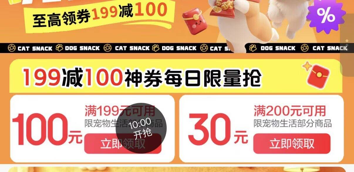 10点京东首页-特价领5.9-5券https://u.jd.com/xaj2AO8         早鸟价 1元京东首页-新品https://u.jd.com/xDjE9BQ         医疗器械膨胀券https://u.jd.com/xajZ88O         199-100宠物券https://u.jd.com/xrjW3FS         京东特价版8-4全品券https://u.jd.com/xDjf8Zl         美妆秒杀https://u.jd.com/x1jllPv