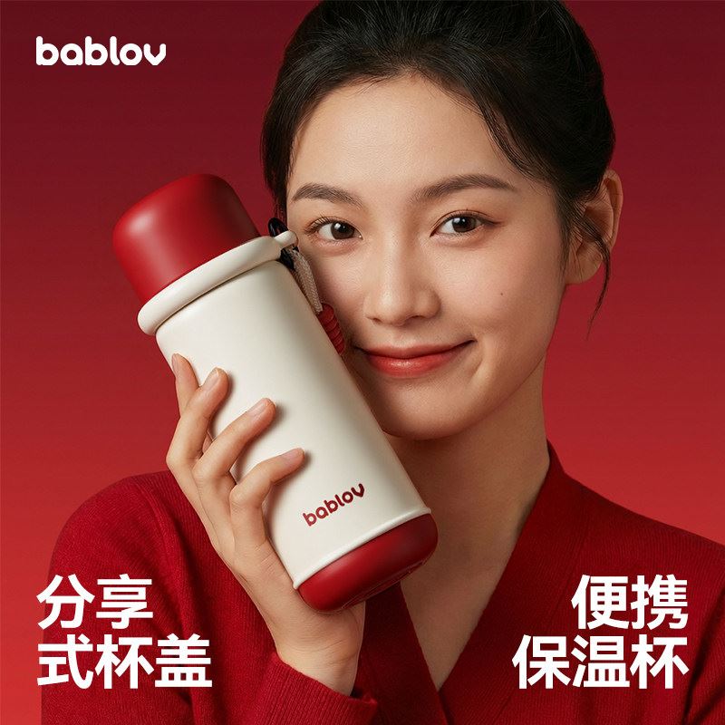 【新年礼物】bablov保温杯女生