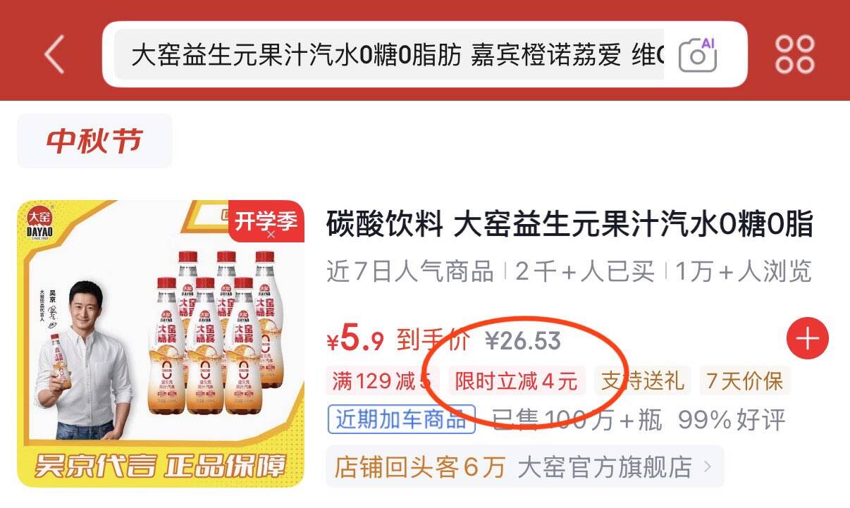 领19-10券https://u.jd.com/k1ypQmd 大窑益生元果汁汽水450ml 6瓶首页搜标题如有4限时有惠5.9元https://u.jd.com/k6yTlpU  https://u.jd.com/k1yvtIG  https://u.jd.com/kryYm8b