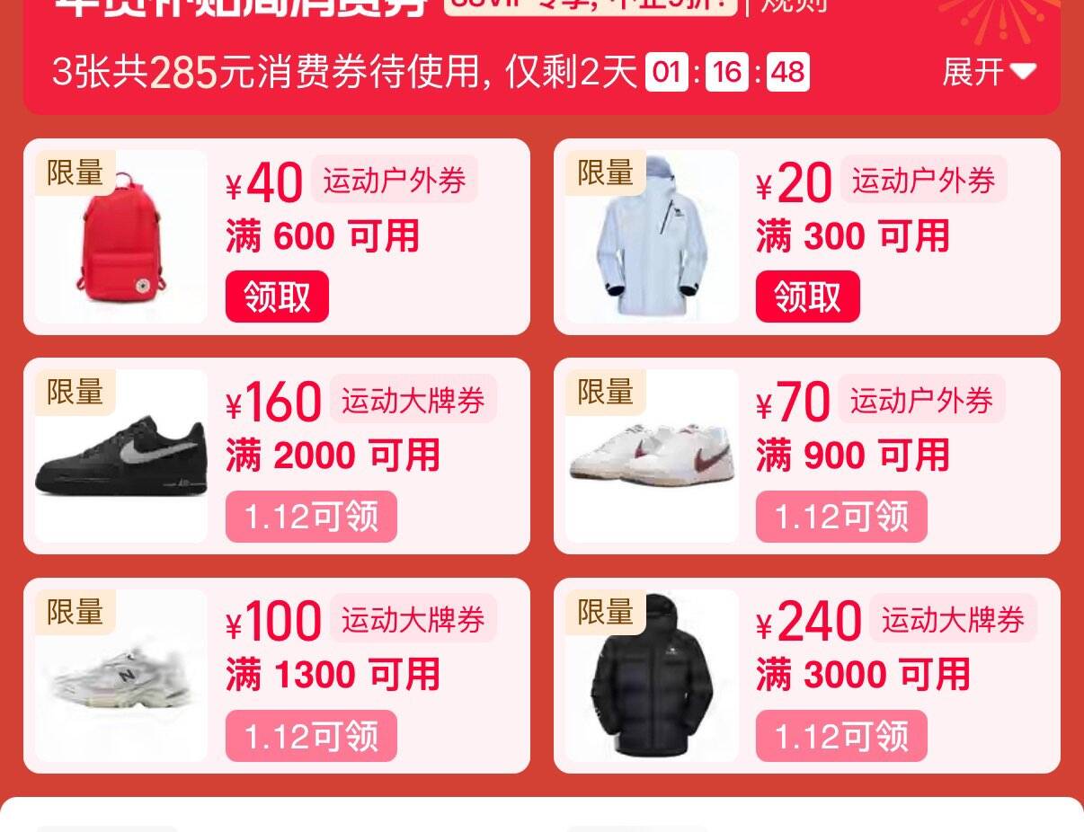 0点运动券刷新(Go3qU2KdYXi) CZ2978 