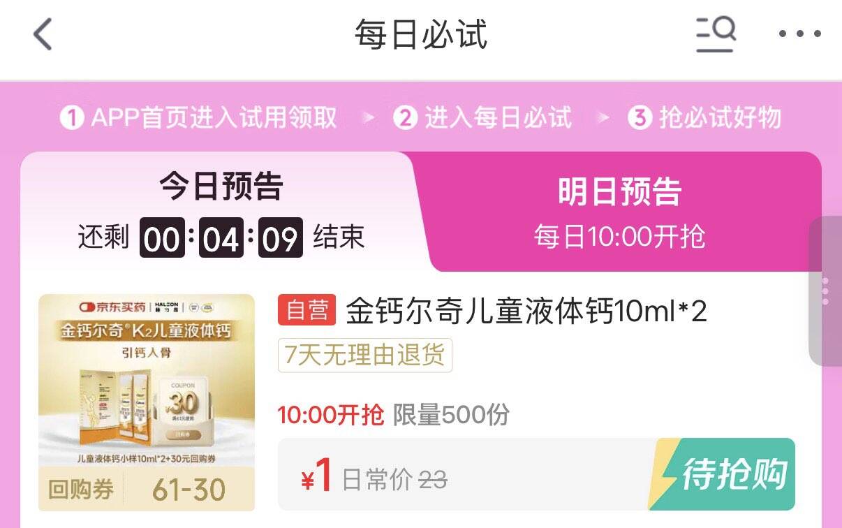 10点 医疗器械膨胀券https://u.jd.com/F1LsWDl           199-100宠物券https://u.jd.com/FGLGLMg           京东特价版8-4全品券https://u.jd.com/F6L2fqM           plus积分兑换https://u.jd.com/FaL1qwb           试用会场多个低价https://u.jd.com/FrLaZZ7           京喜特价https://u.jd.com/FOLQ5ix