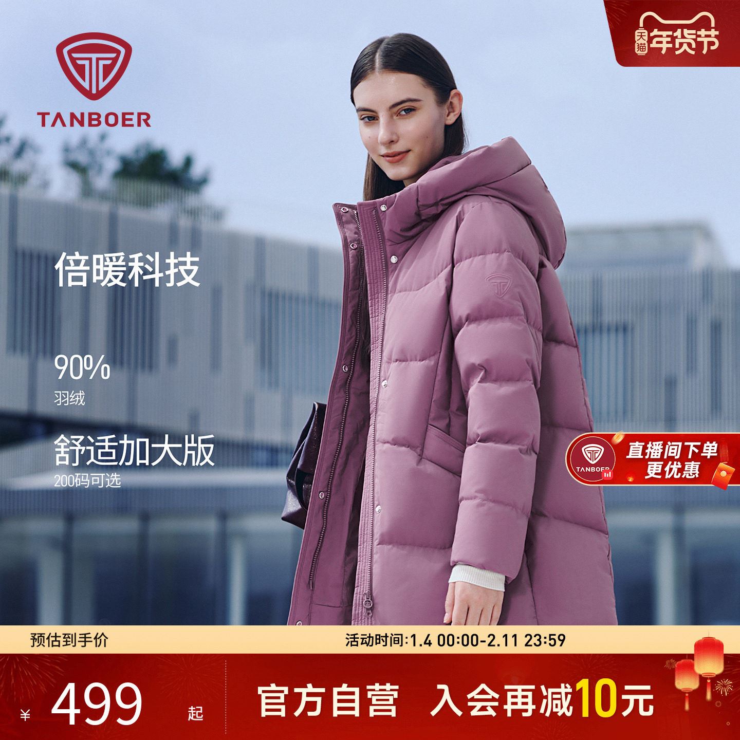 中国红中老年连帽羽绒服