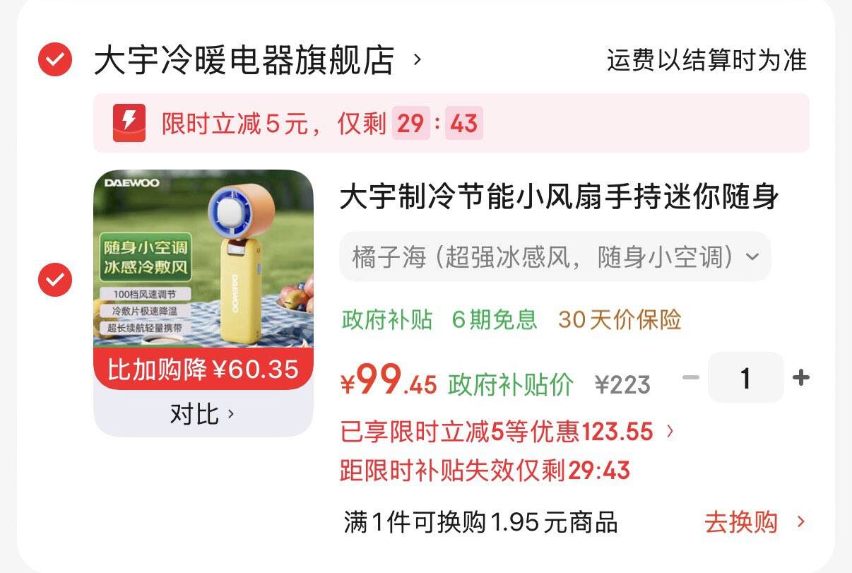 大宇制冷节能小风扇手持迷你随身usb充电大风力办公室学生无叶轻音电风扇轻巧版XF36 橘子海（超强冰感风，随身小空调）