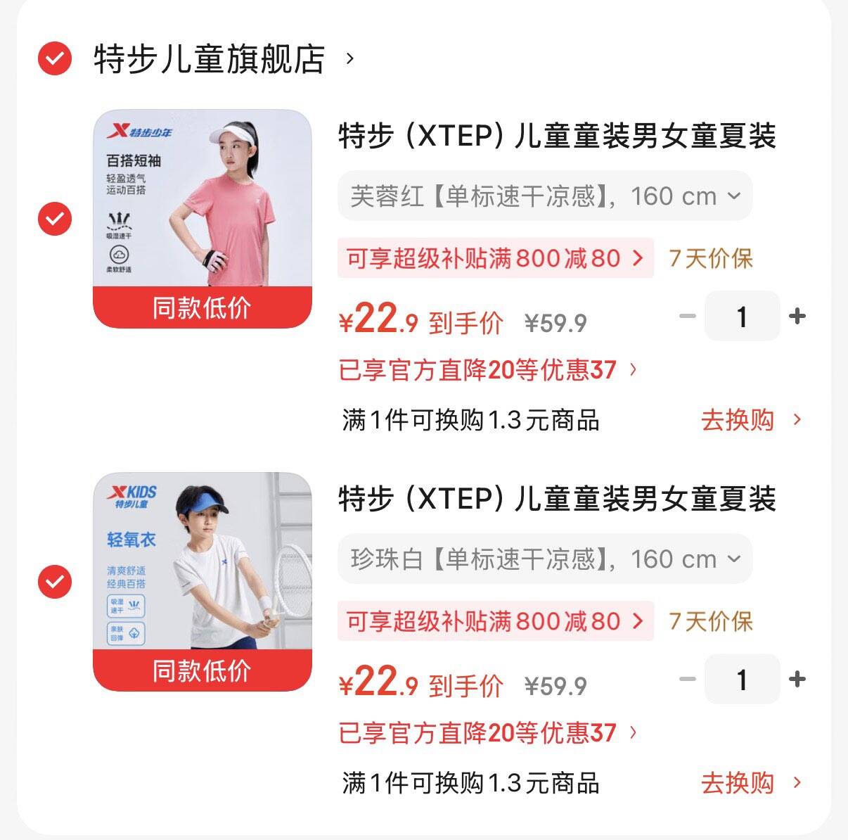 特步（XTEP）儿童童装男女童夏装速干凉感短袖T恤夏季新款中大童透气运动短T 珍珠白 【单标速干凉感】 160 cm