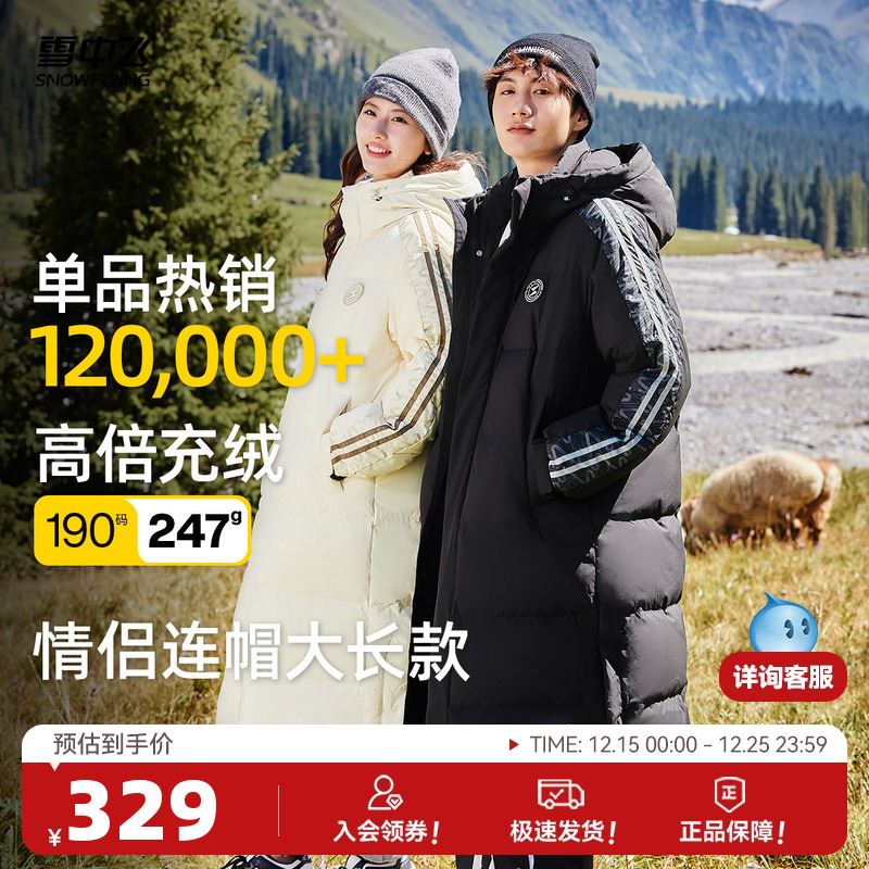 高峰户外长款羽绒服雪中飞高充绒