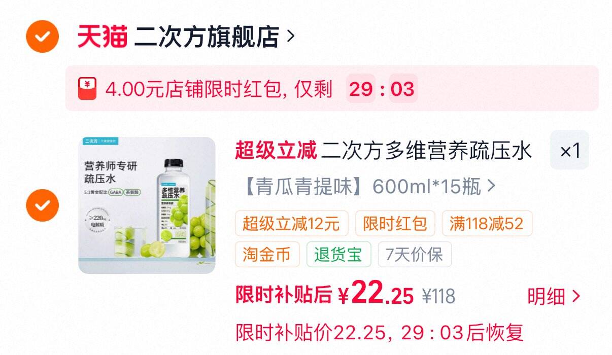 二次方多维营养疏压水营养师定制
