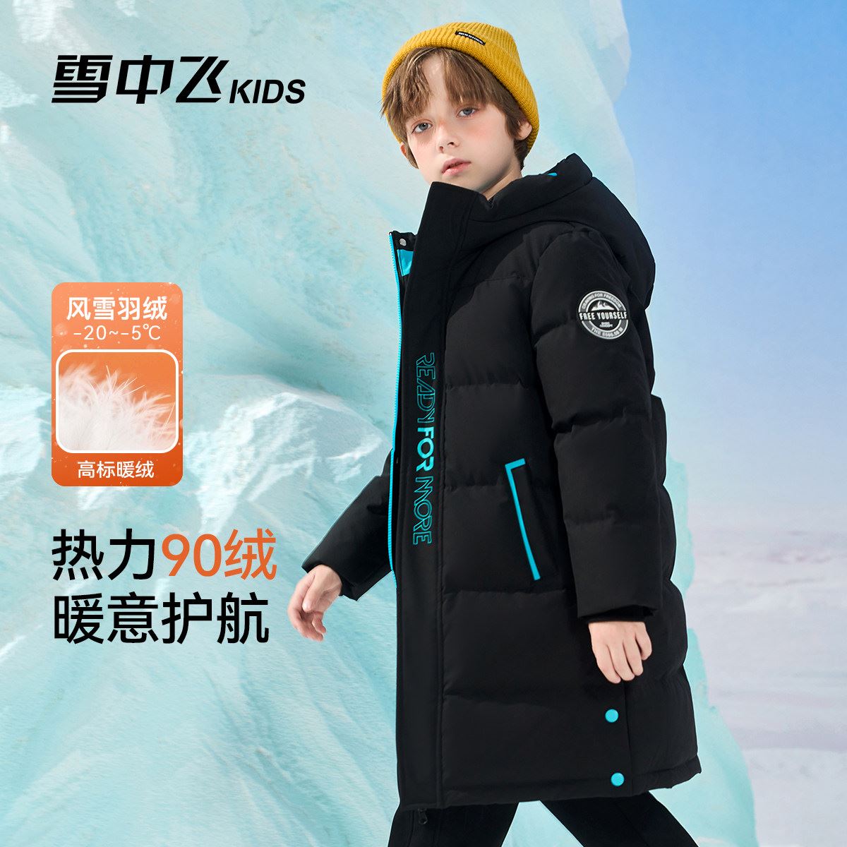 雪中飞kids长款加厚男女羽绒服