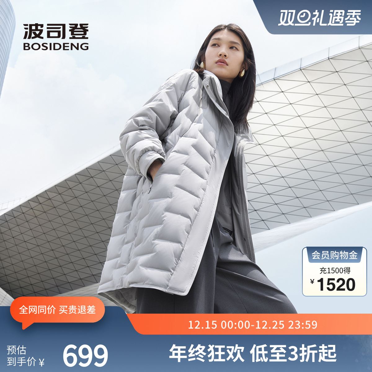 波司登2024秋季新款女中款经典商务羽绒服B40134164