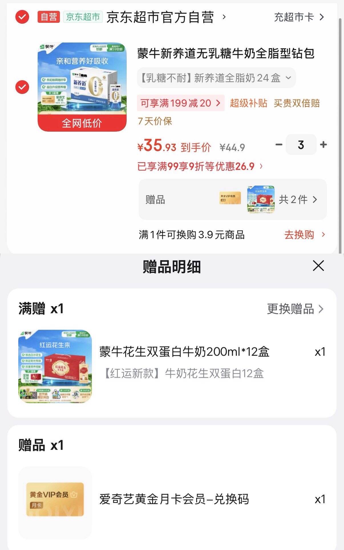 光明 优倍4.0 高品质鲜奶 280ML*8瓶 巴氏杀菌低温鲜牛奶 [源头直发]