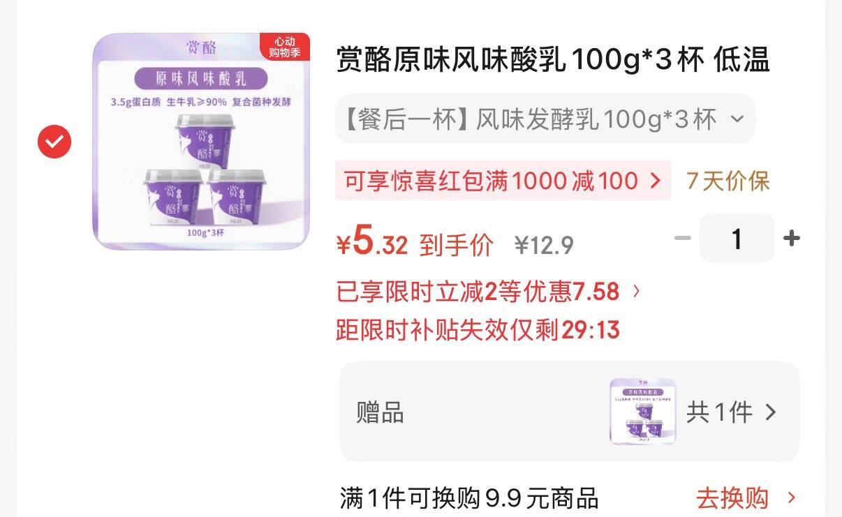 乐纯（LEPUR）翻乐碗  0蔗糖风味发酵乳 海盐巴旦木 谷物酸奶碗150g*3 营养代餐