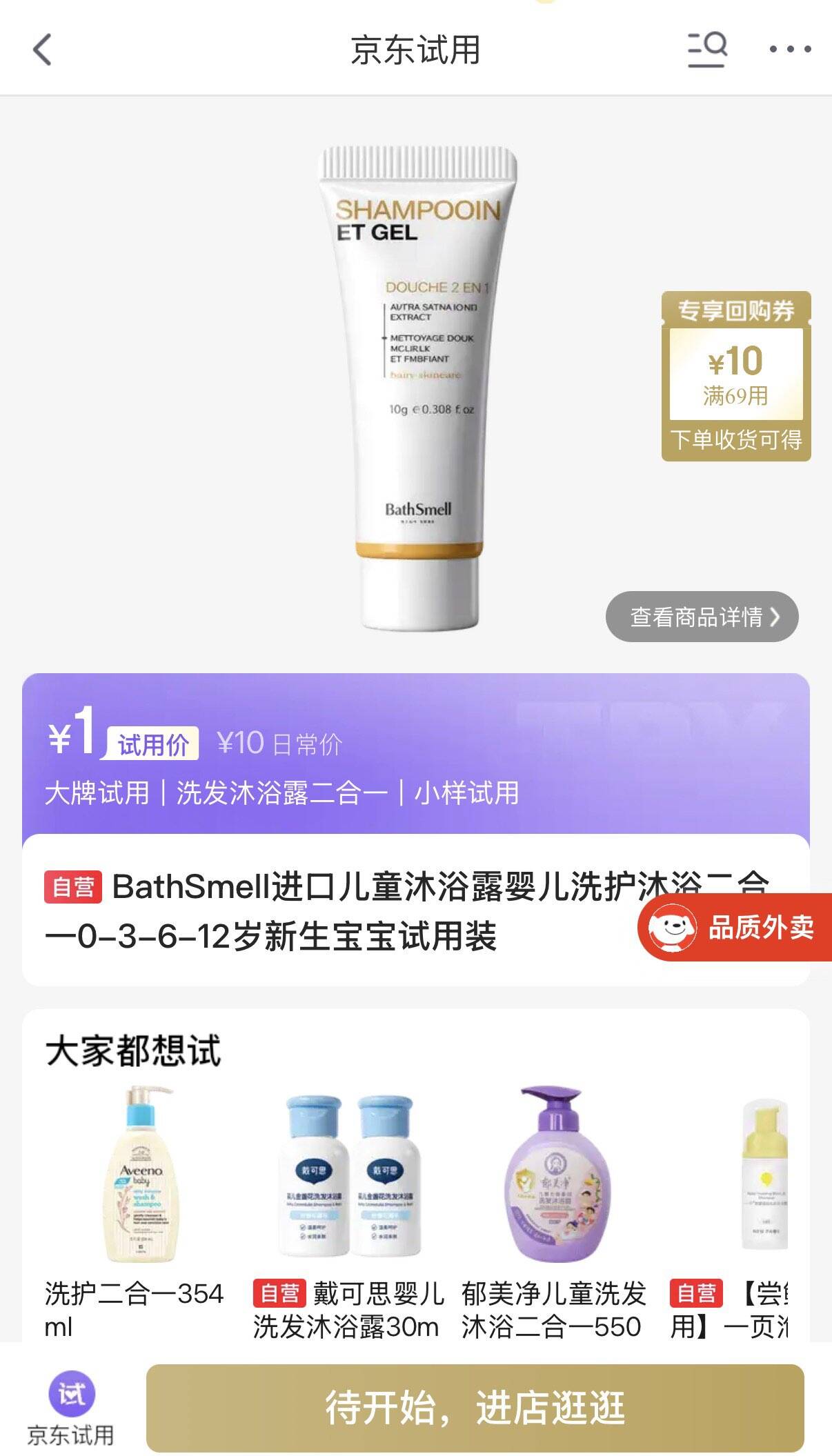 0点试用1https://u.jd.com/x6nkIYu