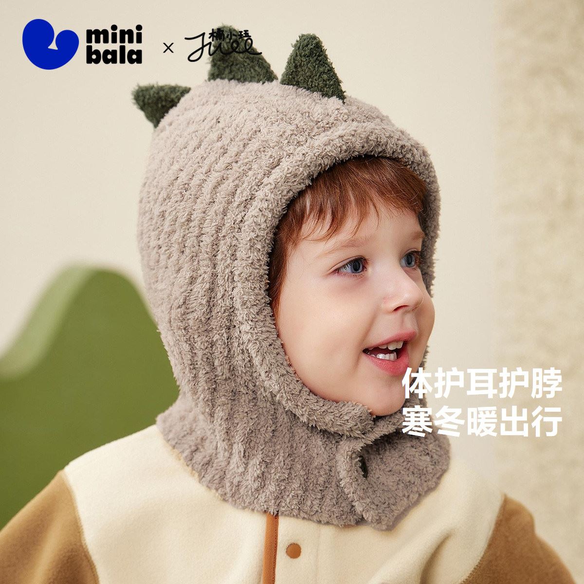 保暖透气护耳帽迷你巴拉巴拉
