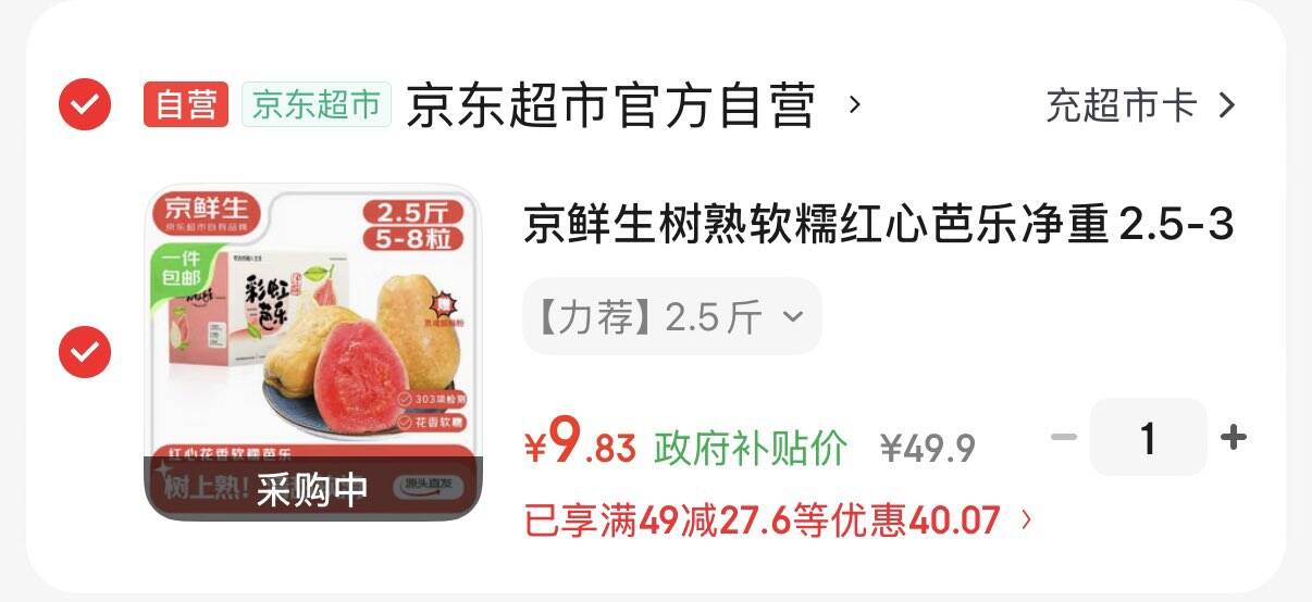 贝亲（Pigeon）桃子水 桃叶精华 婴儿爽身露 四季通用 200ml *3支装