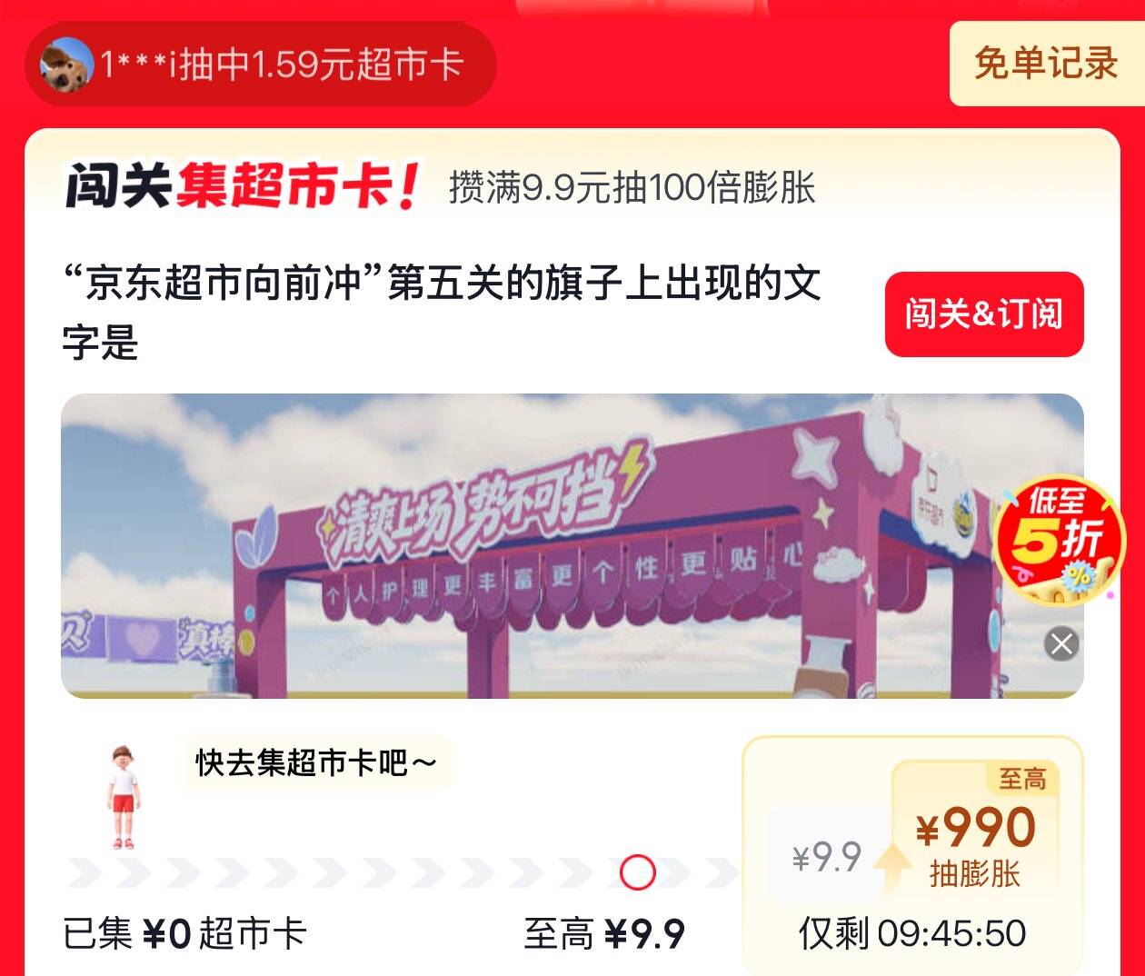 如满9.9膨胀试试页面答题闯关，得超市卡https://u.jd.com/xabulGy  做任务可以增加答题机会9月4日答案：个人护理更丰富更个性更贴心、D、C9月3日答案：D、B、C9月2日答案：B
