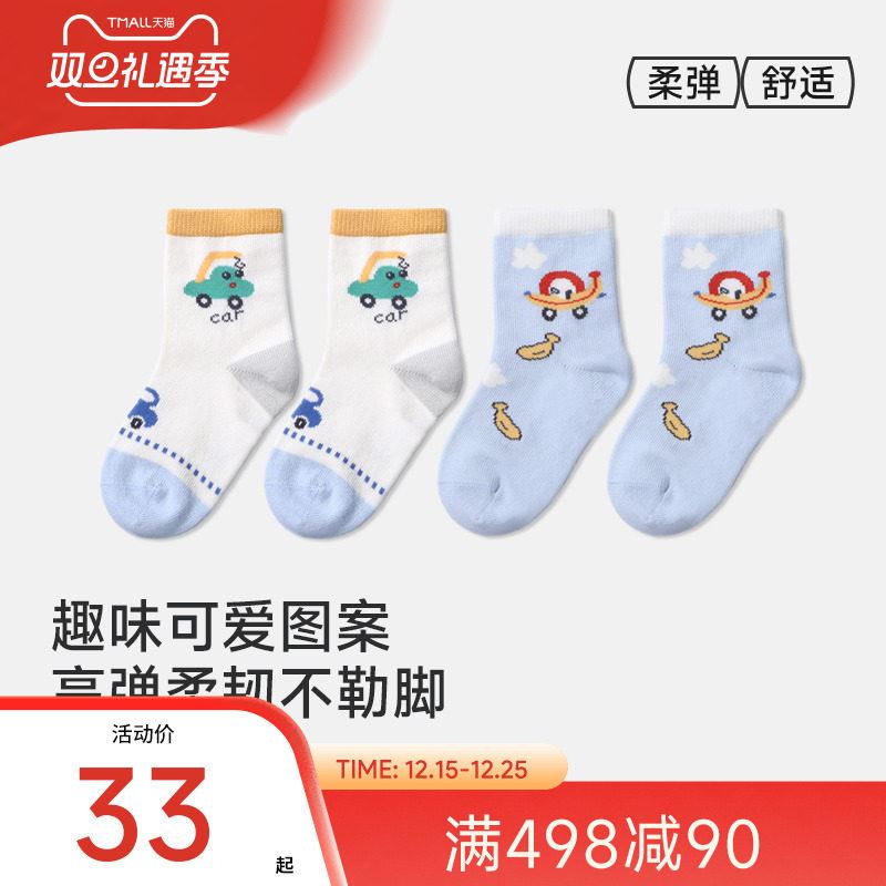 江博士健康袜子男宝宝中筒袜子