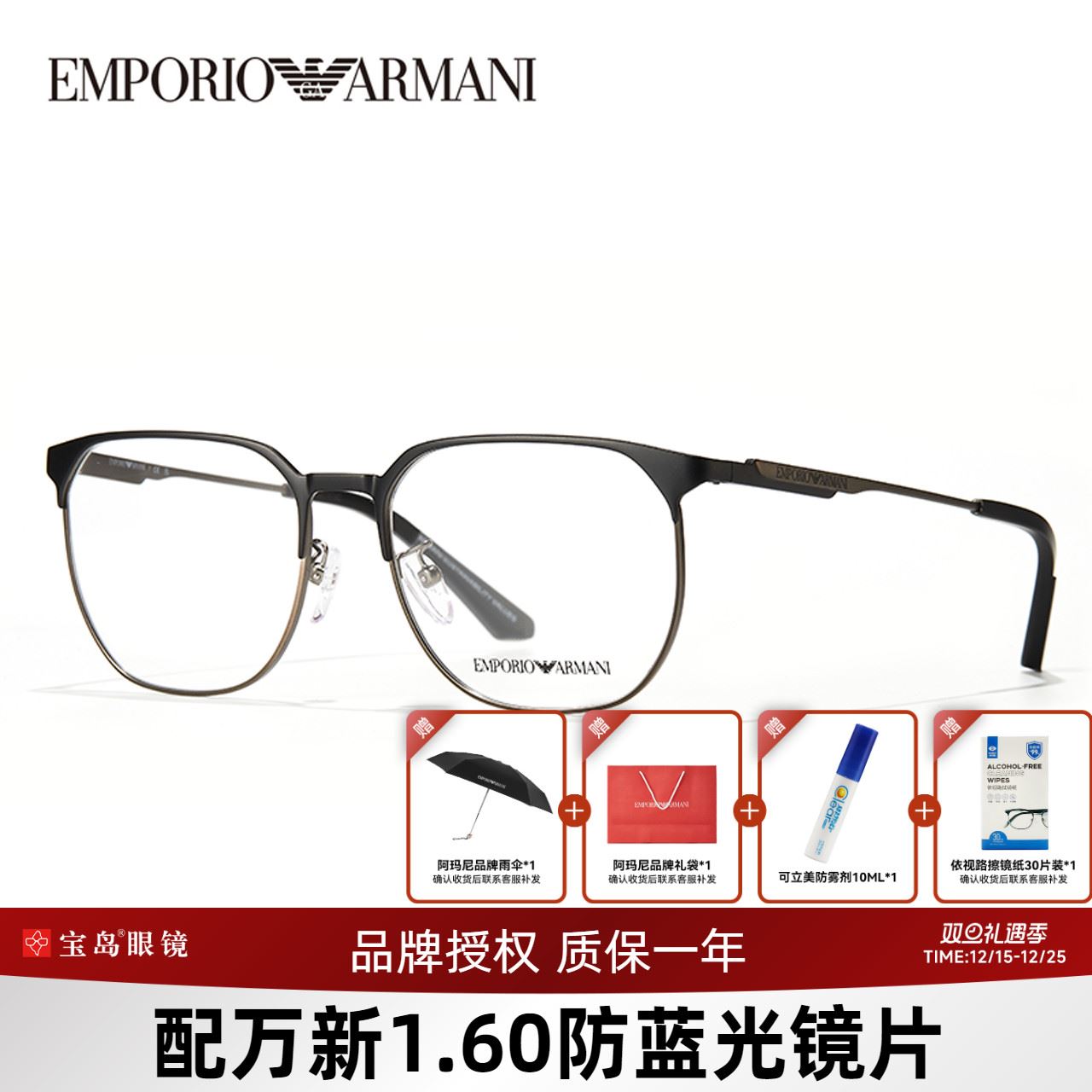 阿玛尼男方框合金商务眼镜架