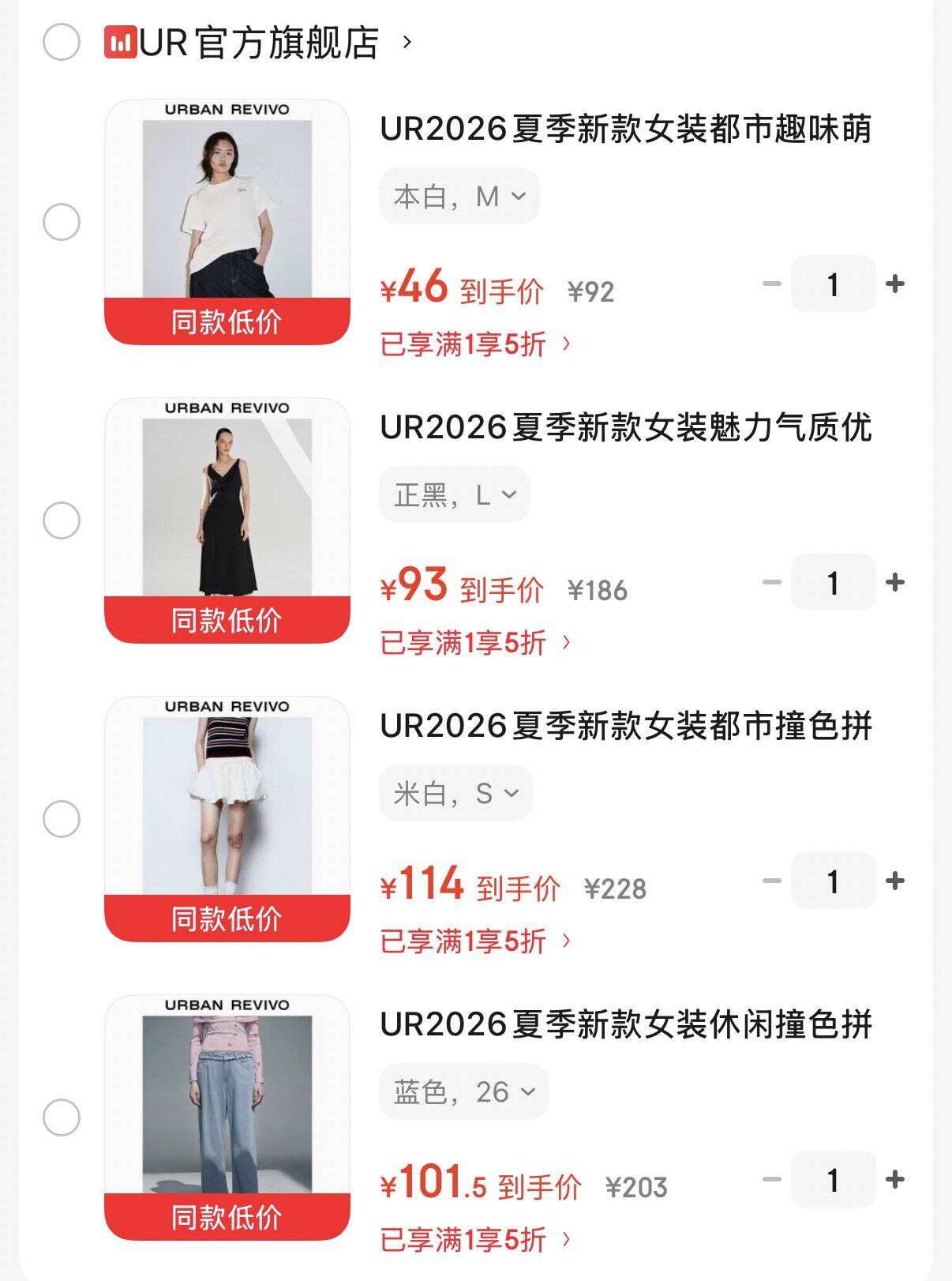 UR2026夏季新款女装休闲撞色拼接格纹花边牛仔长裤UYY860083 蓝色 26