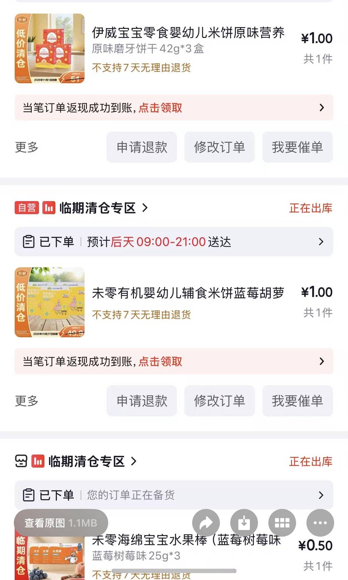 未零海绵宝宝水果棒（蓝莓树莓味）25g*3盒99%水果添加【临期清仓】