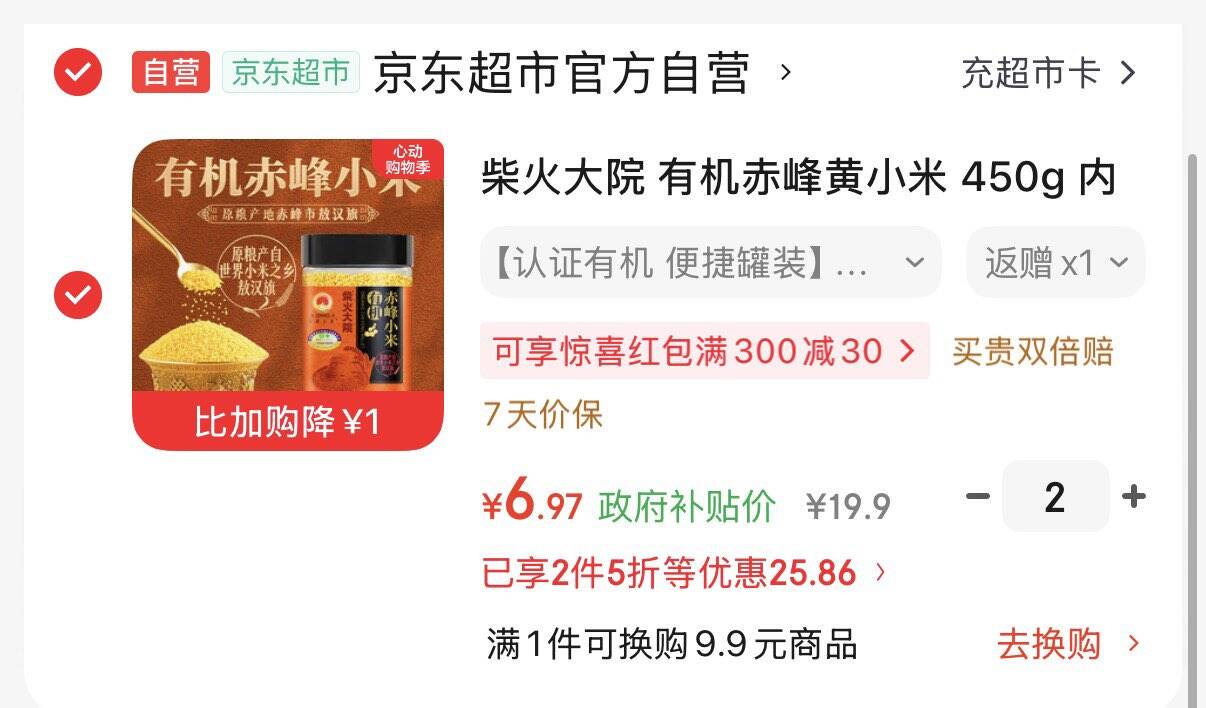 比度克（BeDOOK）沁透控油水乳套装修护油皮痘肌清爽保湿补水男女护肤品