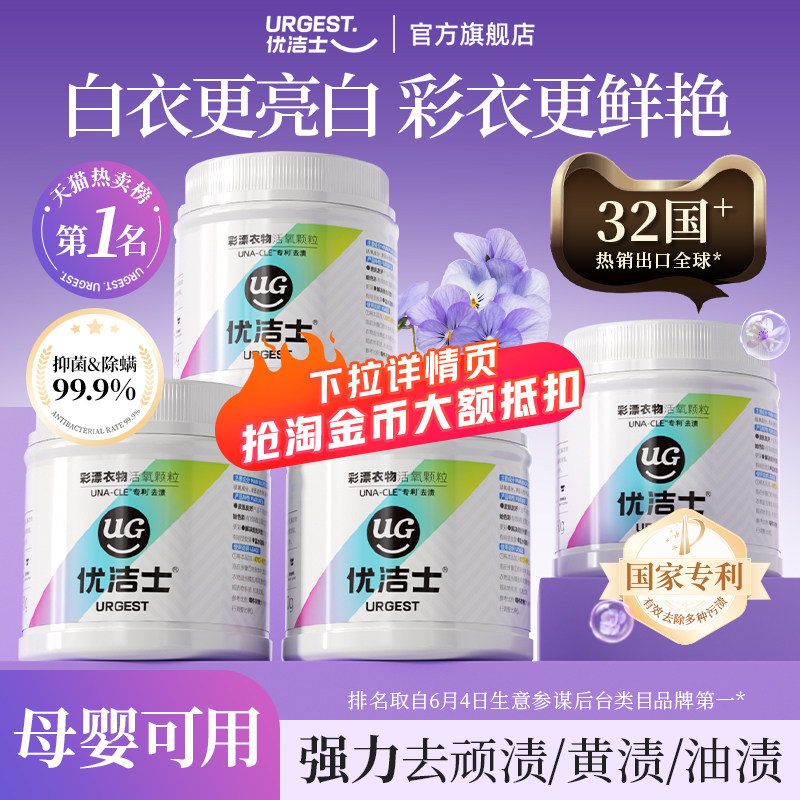 爆炸盐去污渍强白衣亮白彩漂粉