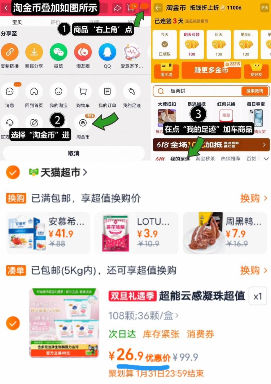 超能洗衣凝珠288g*3盒洗护