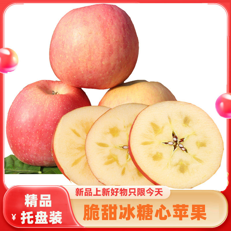 红富士冰糖心苹果精品泡沫箱装
