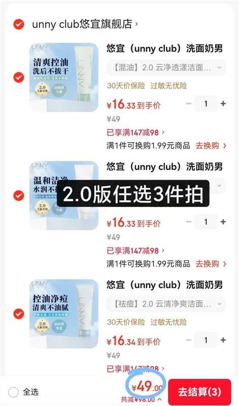 悠宜（unny club）洗面奶男女士学生氨基酸洁面乳春夏泡沫温和清洁脸面部补水礼物 【混油】2.0 云净透漾洁面乳120g