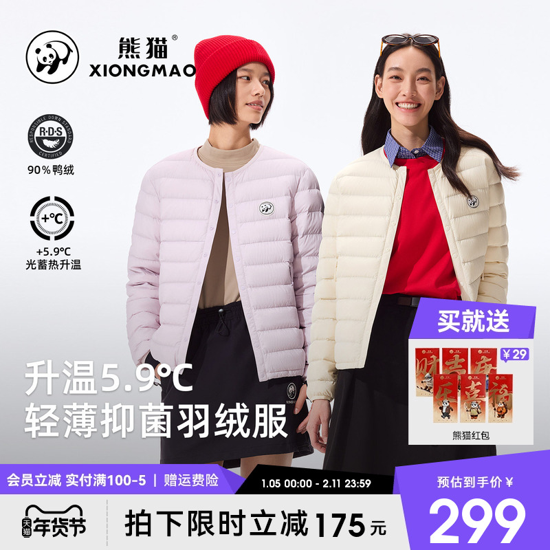 熊猫轻薄羽绒服内搭外穿抗寒保暖