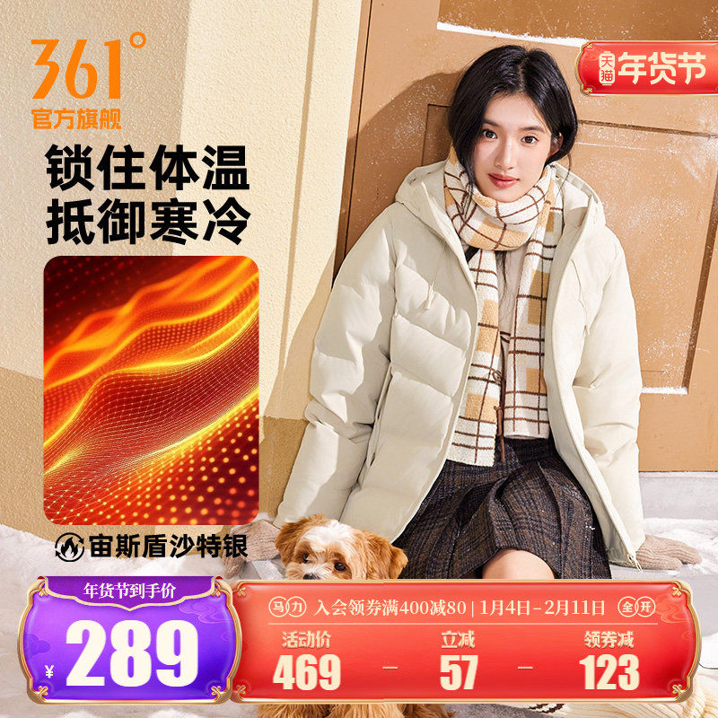 361净防羽绒服女装2025冬季女款连帽加厚保暖短羽绒服三防外套女