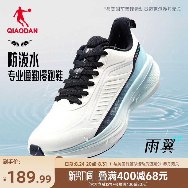 乔丹雨翼4革面防水轻便跑步鞋男
