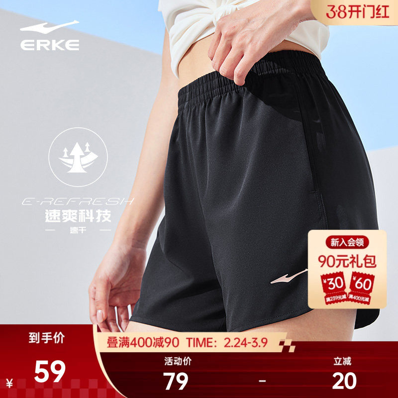 erke/鸿星尔克女士速干短裤