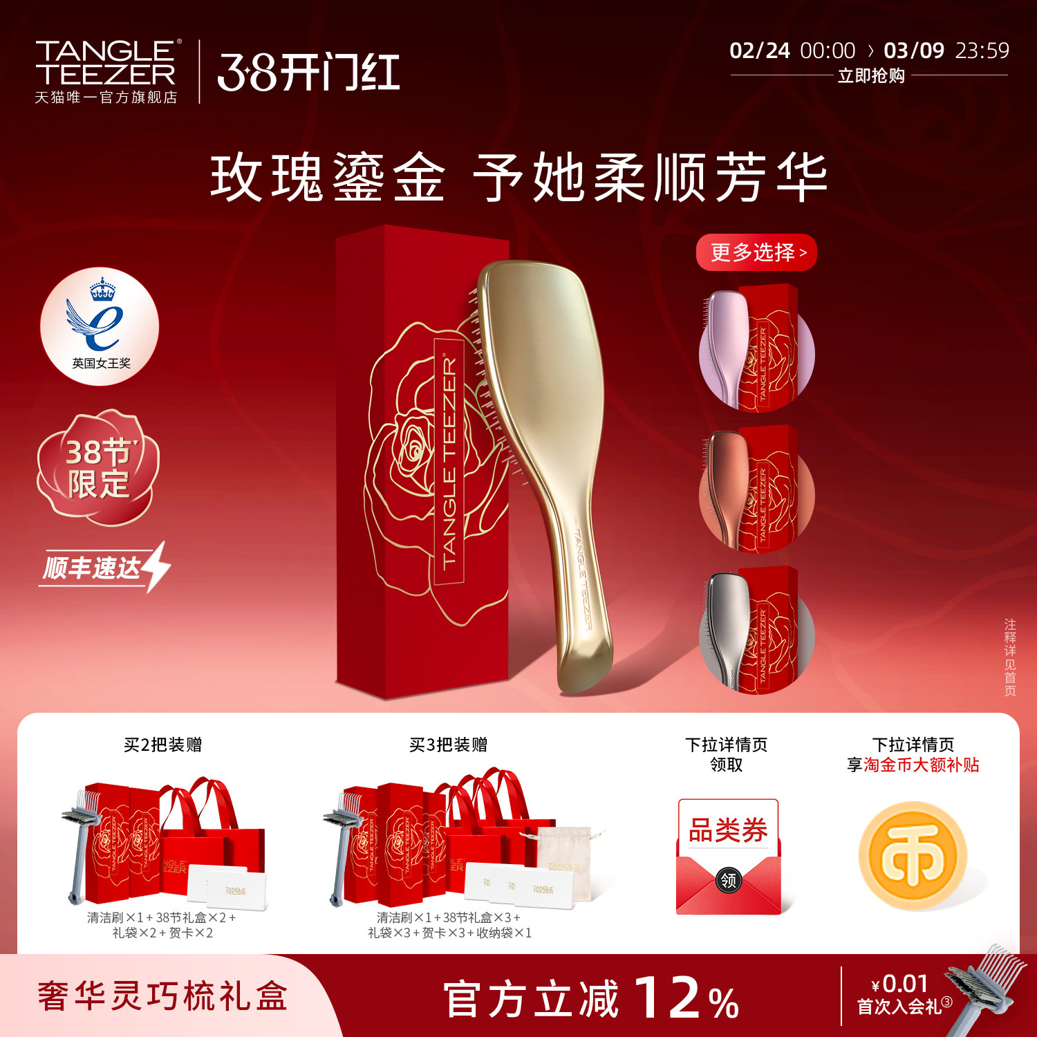 TT奢华王妃梳子新婚礼物生日礼物