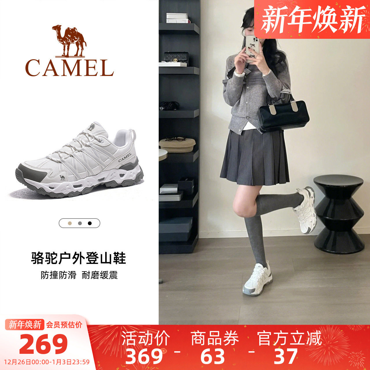 骆驼户外鞋耐磨防滑休闲鞋