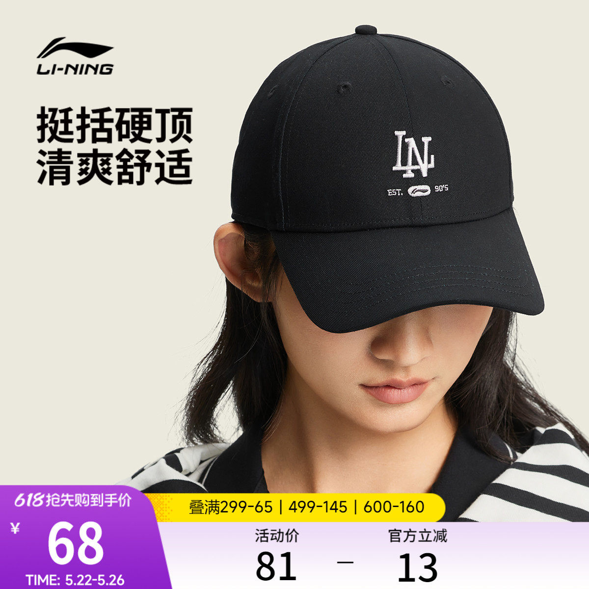 李宁男女同款棒球帽运动帽