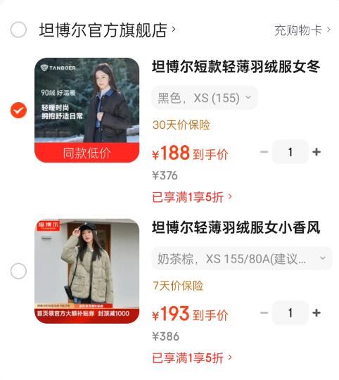 ---坦博尔服饰五折合集---领5折补贴券https://u.jd.com/xDXYxaN   193元 轻薄小香风翻领羽绒服女https://u.jd.com/xGXBduu   188元 90绒轻薄百搭羽绒服女https://u.jd.com/xOXpDxL   240元 经典轻暖短款羽绒服女https://u.jd.com/xaXgm48   240元 衬衫领短款轻薄羽绒服女https://u.jd.com/xaXSjh0   300元 云朵泡芙4.0短款羽绒服女https://u.jd.com/xaXBYbL   450元 泡芙4.0中长款羽绒服女https://u.jd.com/x6XvDje   418元 周也同款泡芙短款羽绒服https://u.jd.com/xGX0vlo   418元 韩版可脱卸帽羽绒服女https://u.jd.com/xDX34Zg   313元 90绒泡芙连帽羽绒服女https://u.jd.com/xGXDn3O   505元 高充绒泡芙女短款羽绒服https://u.jd.com/xaX0xIF   357元 宽松可脱卸帽短款羽绒服https://u.jd.com/xGXp5e6 