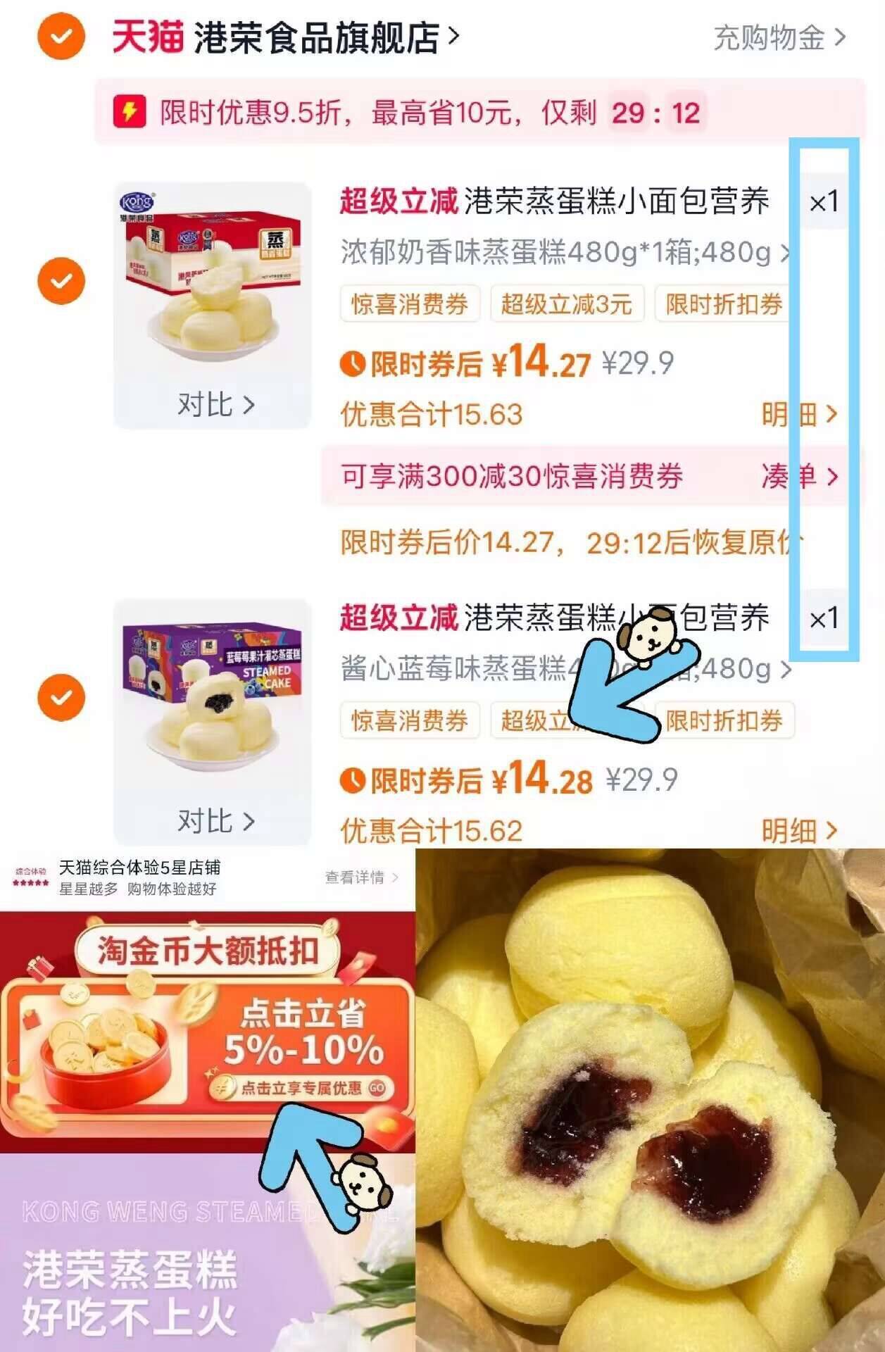 港荣蒸蛋糕小面包营养早餐