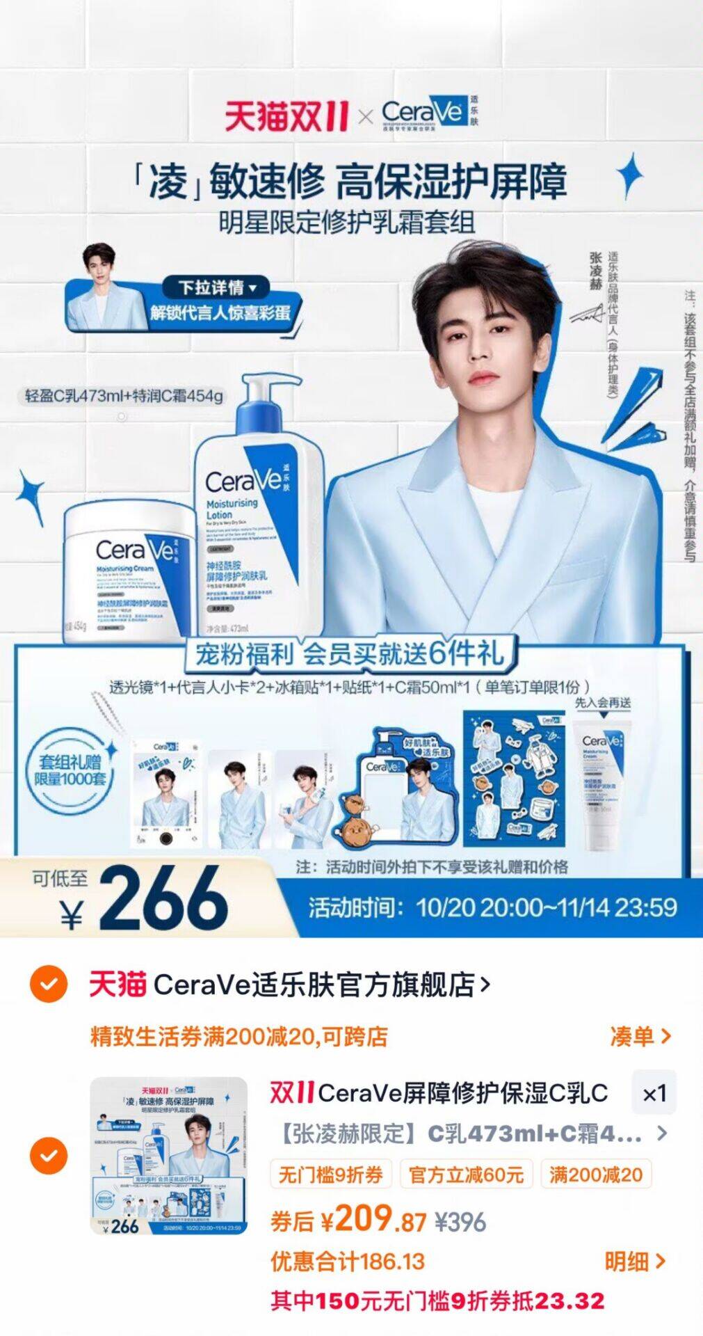 CeraVe屏障修护保湿C乳C霜套装