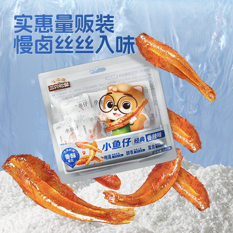 三只松鼠香辣小鱼仔鲜香麻辣
