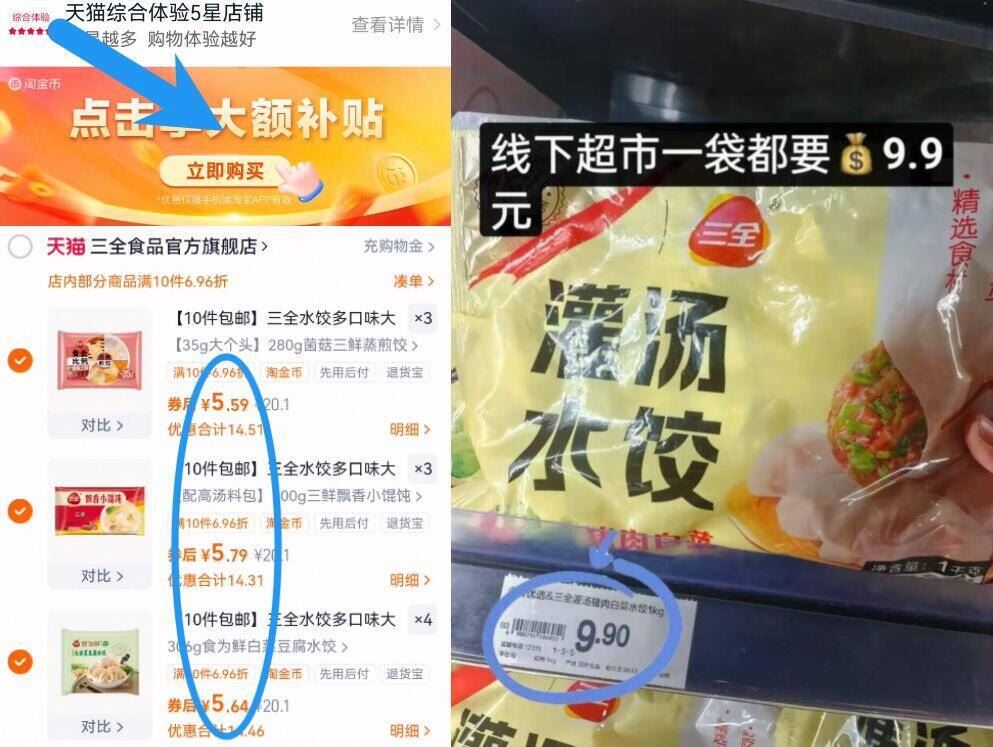 【10件包邮】三全水饺多口味大馅馄饨云吞抄手速冻品蒸煎饺子早餐