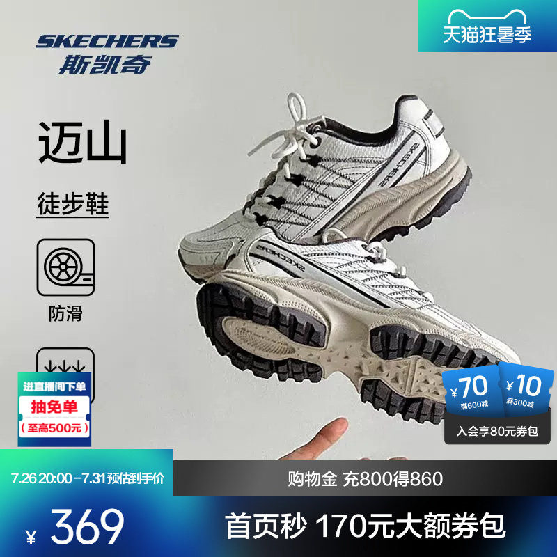 斯凯奇迈山户外登山徒步鞋缓震