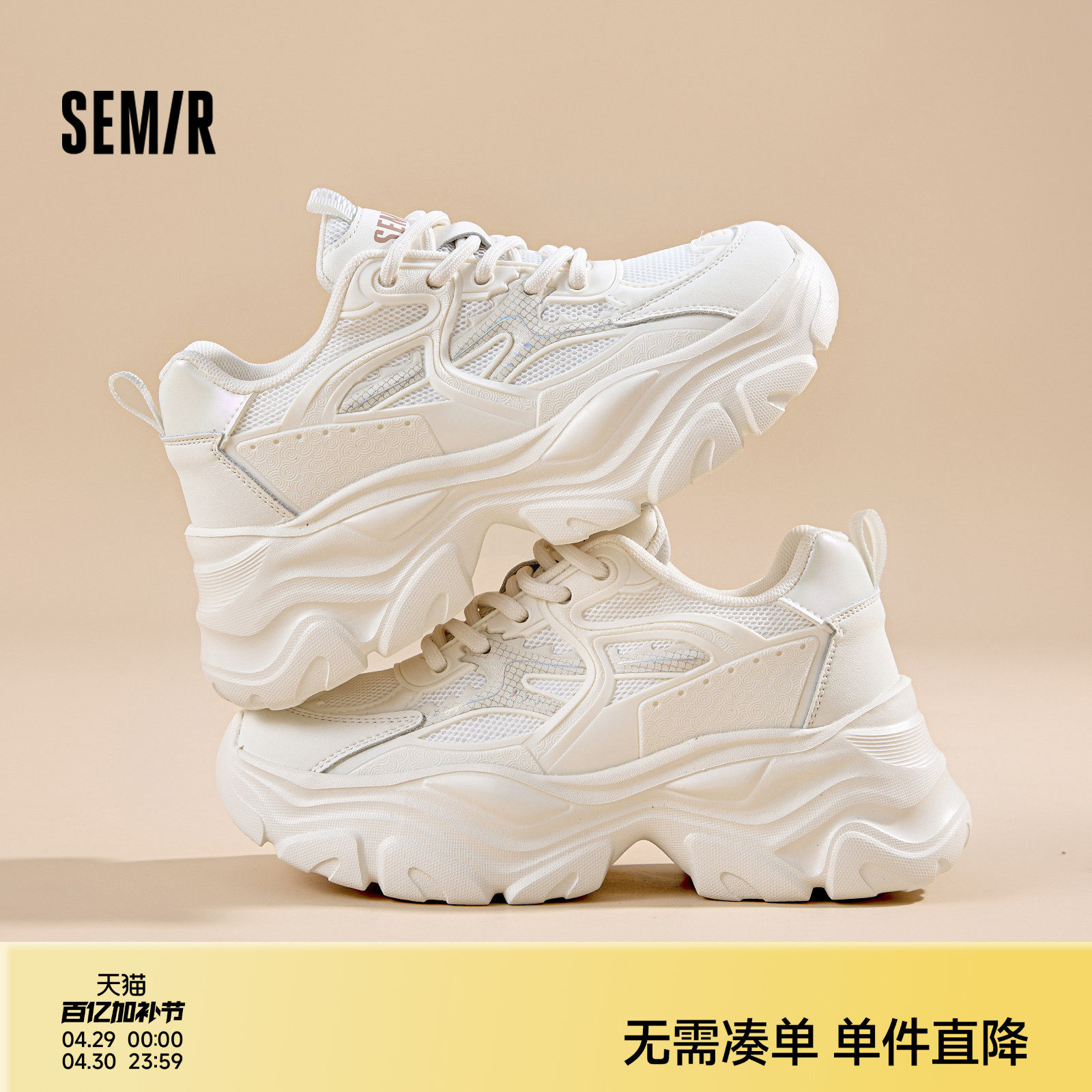 Semir老爹鞋厚底增高透气