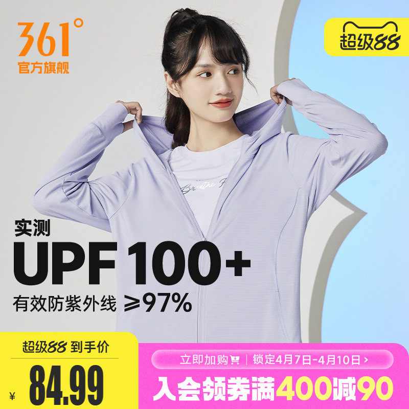 361女士透气防晒服皮肤衣