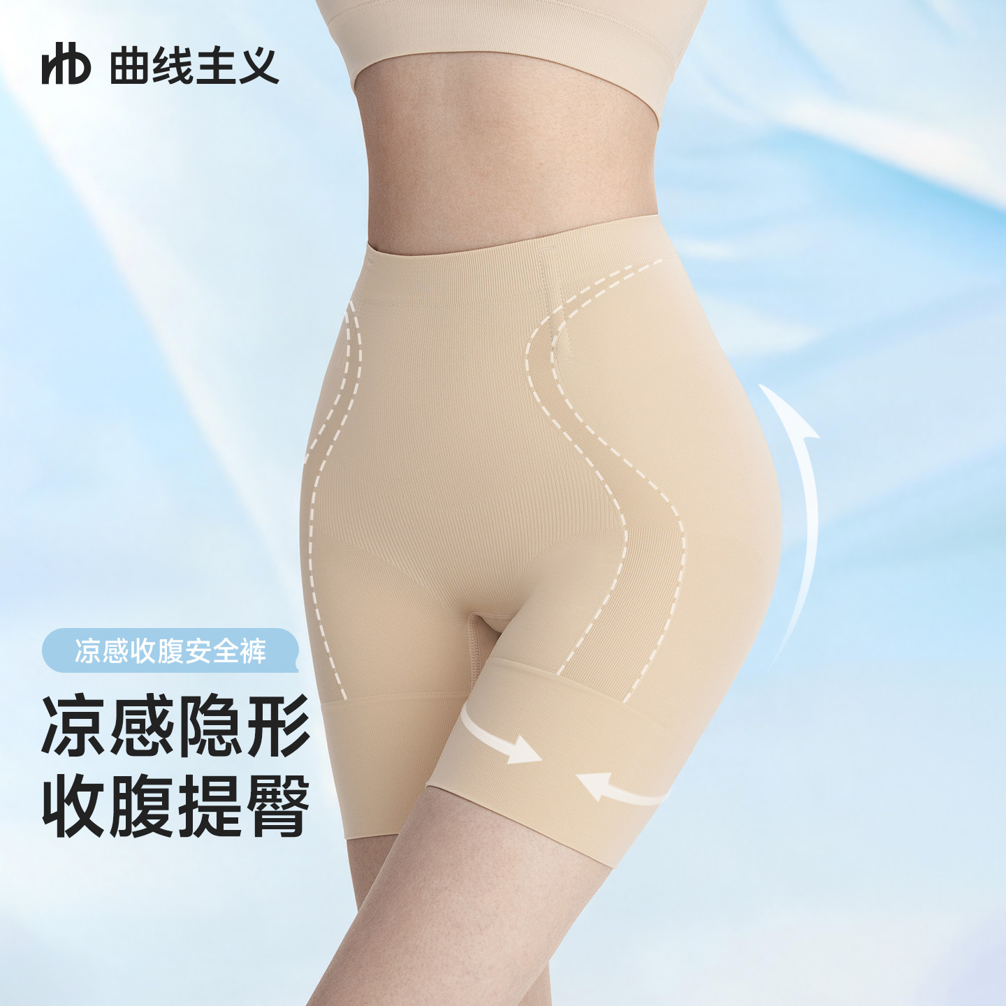 【宋茜同款】三合一安全裤凉感