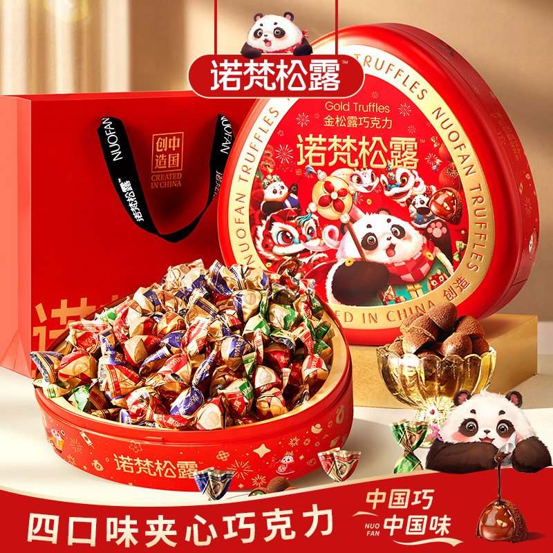 诺梵金松露巧克力可可脂礼盒装