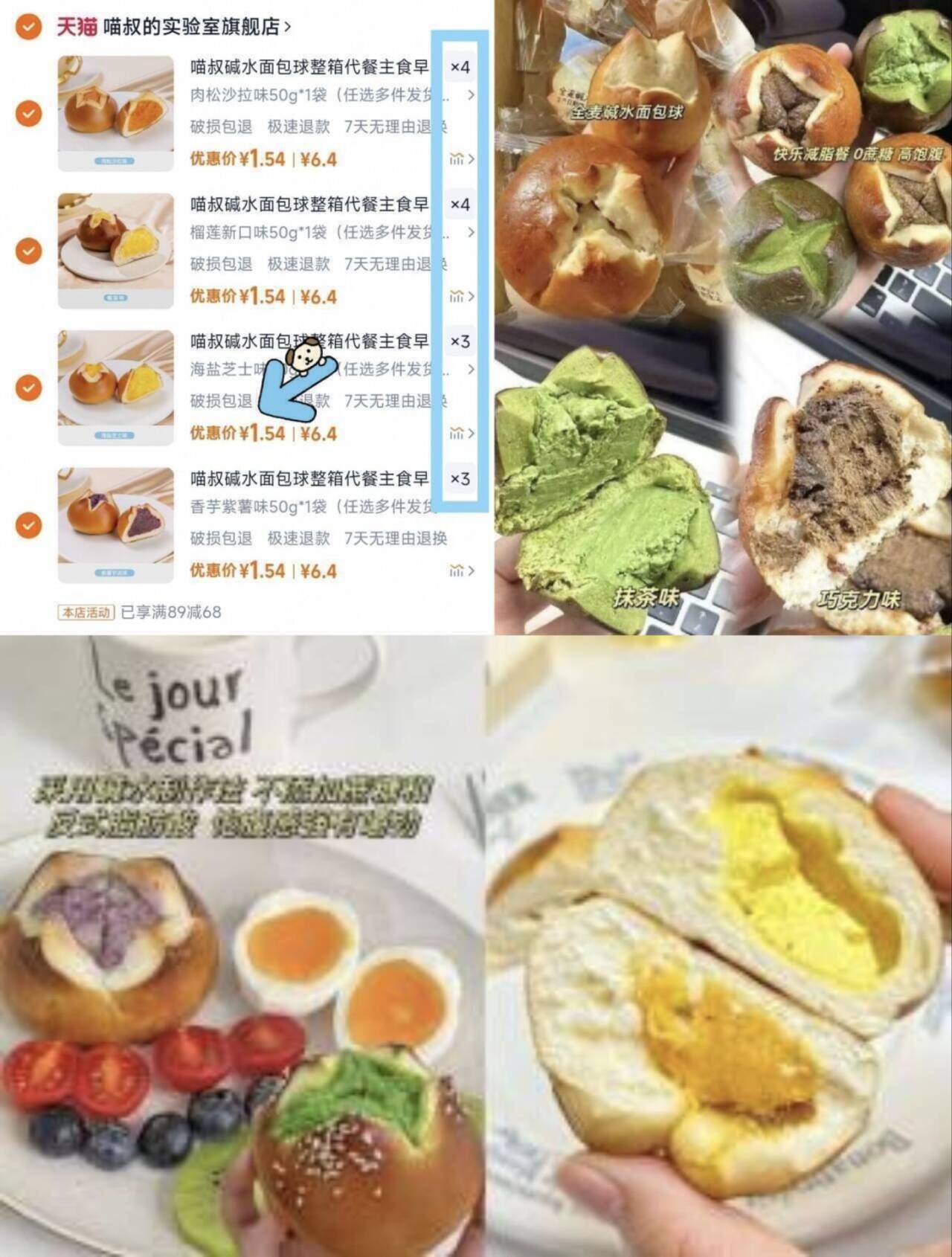 【任选14件优惠】喵叔碱水面包球整箱代餐主食配料含牛奶黄油食品