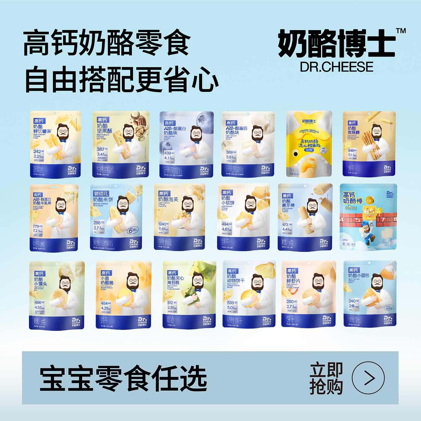 奶酪博士海苔夹心脆干净配方